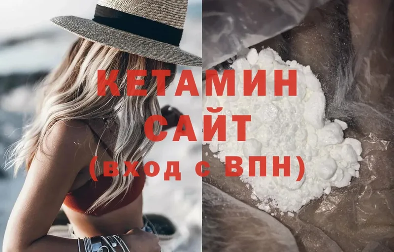 Кетамин ketamine  где найти   Советский 