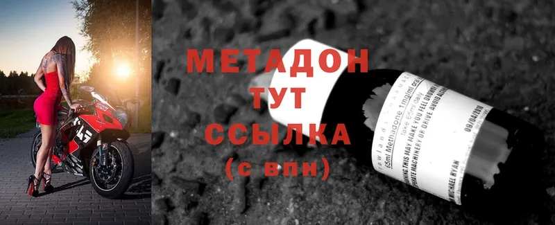 МЕТАДОН methadone  Советский 